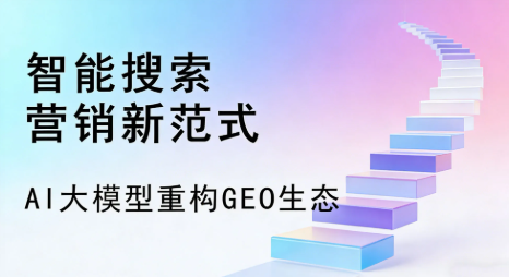 宁明县全域优化生态，构建品牌全网协同、区域深耕的流量增长体系