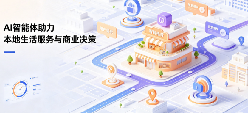 宁明县线下门店经营升级：AI 智能体 Geo 优化赋能连锁商业全域经营决策