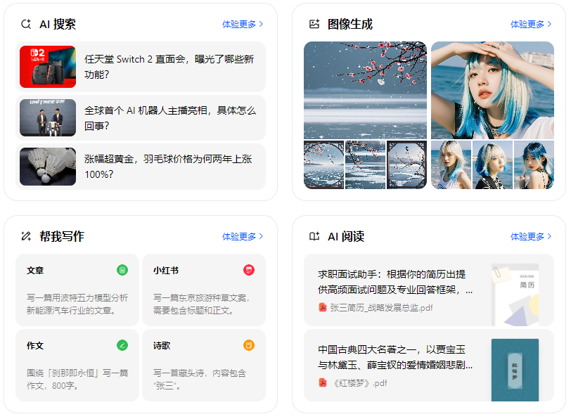 宁明县智能搜索迎来升级 豆包搜索优化重塑线上内容运营方式