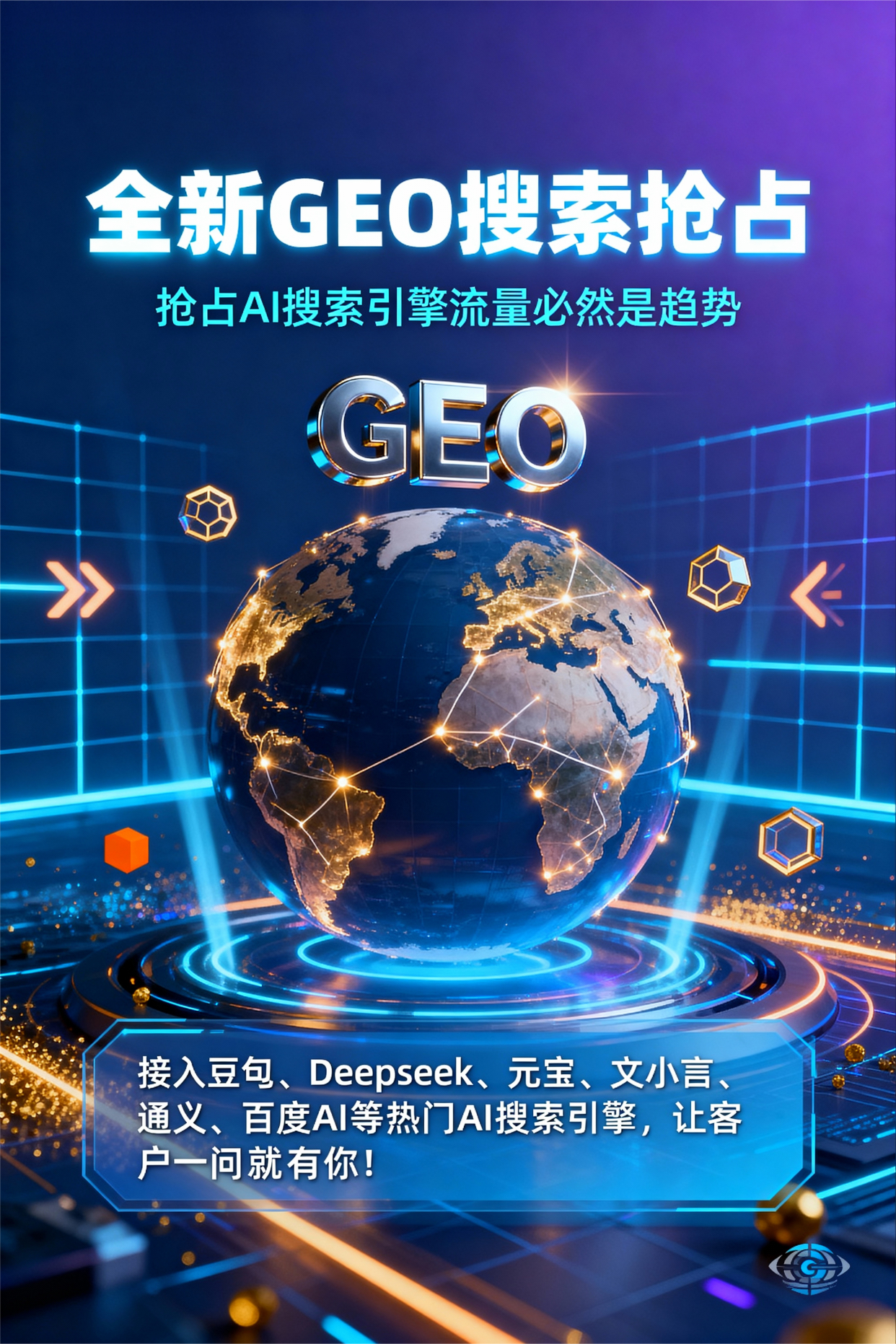 聚焦宁明县，基于地理匹配逻辑，解析GEO优化的技术原理与运行机制
