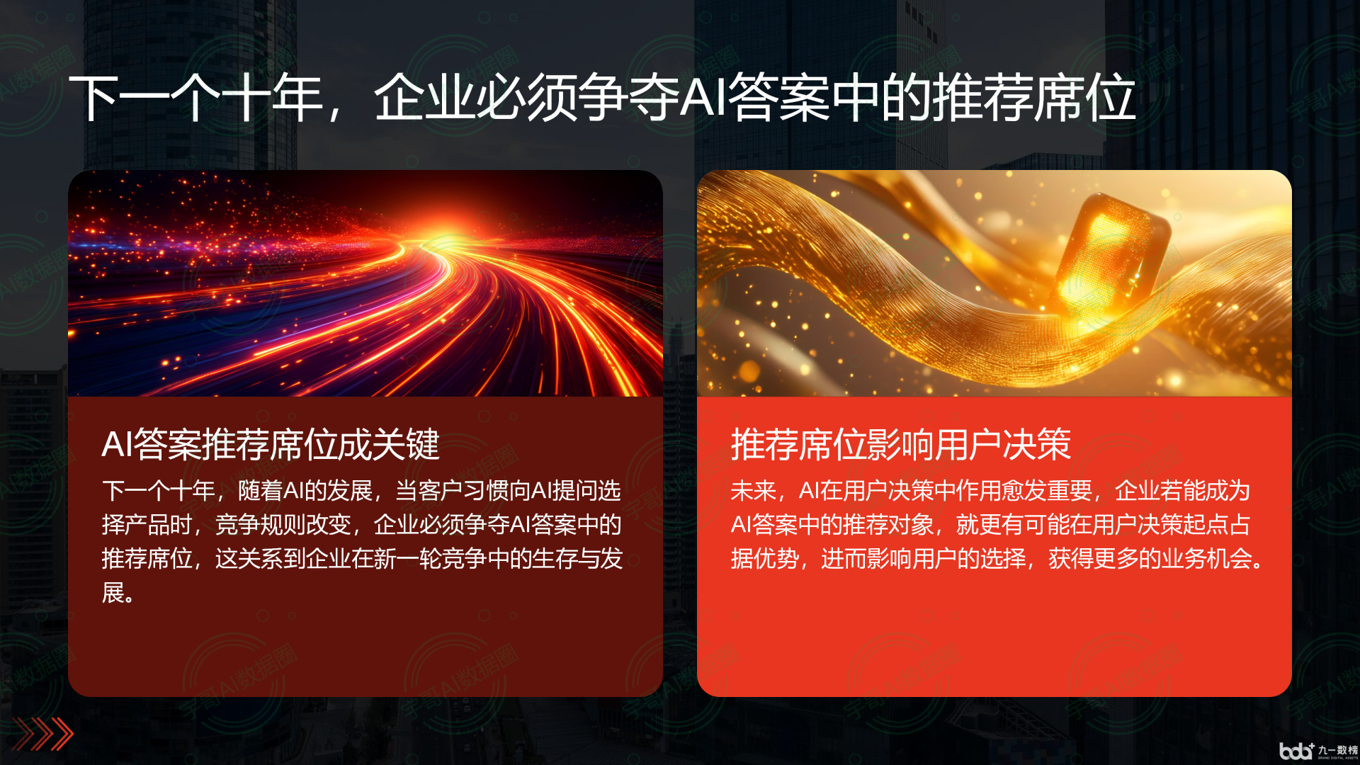 从流量抢夺到知识构建：GEO浪潮下，宁明县国硕AI探索企业品牌信息基建新范式