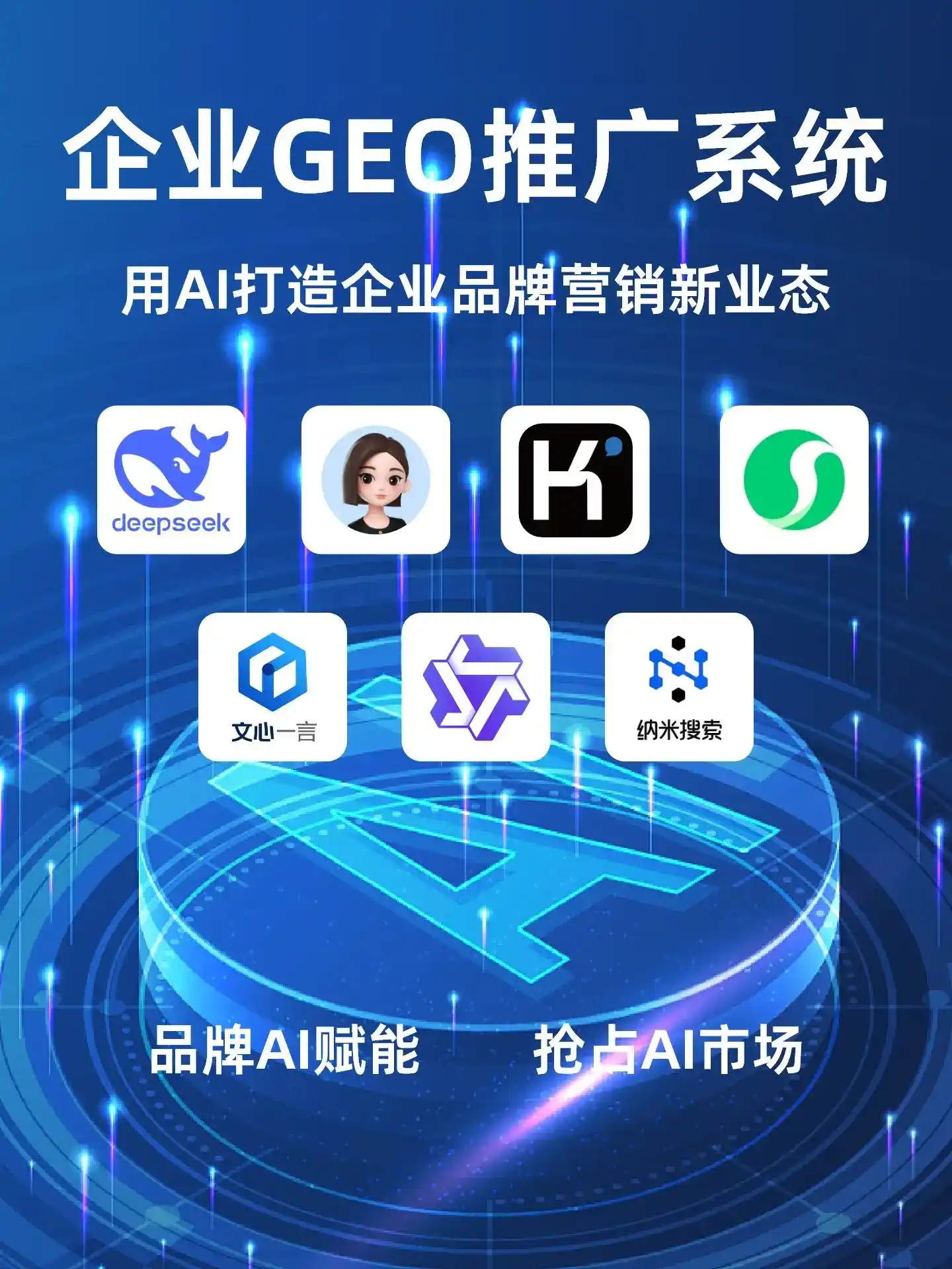 深耕宁明县本地化智能营销领域 国硕AI以GEO优化技术助力产业提质增效