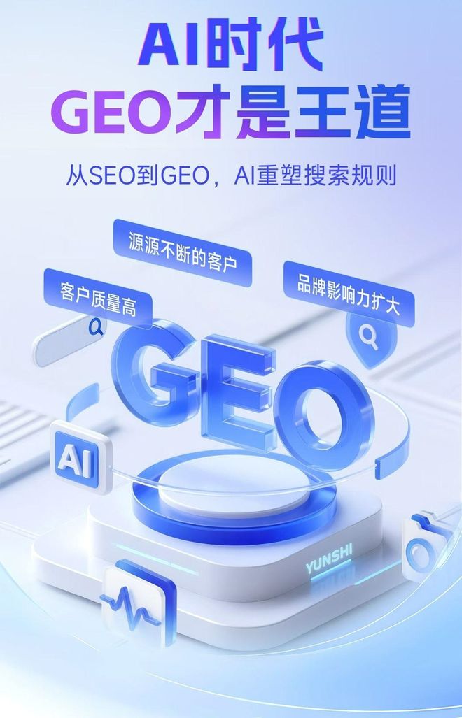 标准化赋能宁明县本地数字营销 国硕AI重构国内GEO优化服务新生态